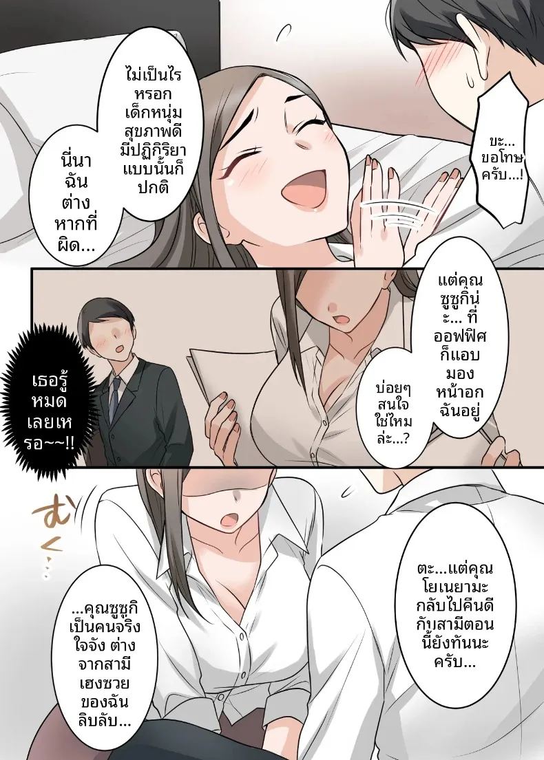 อ่านโดจิน สุดท้ายฉันก็ได้มีสัมพันธ์หวานซึ้งกับหัวหน้าแต่งงานแล้ว แปลไทย หน้า 19 แนว big breasts