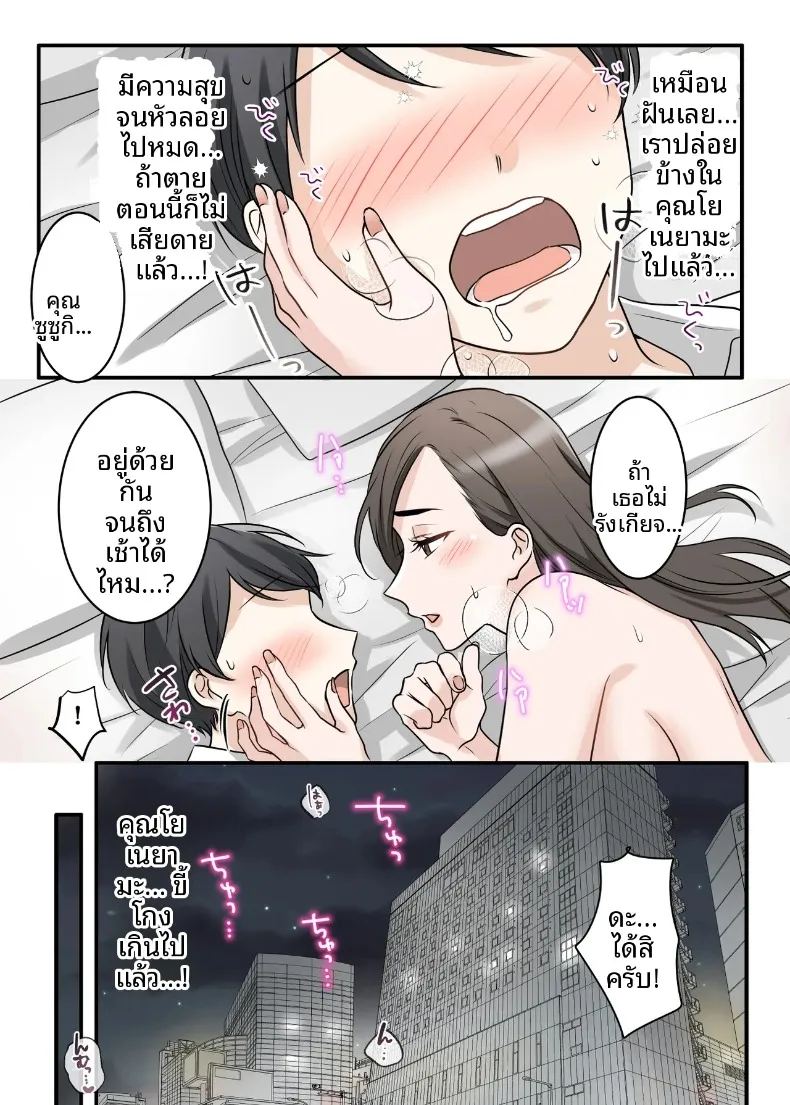 อ่านโดจิน สุดท้ายฉันก็ได้มีสัมพันธ์หวานซึ้งกับหัวหน้าแต่งงานแล้ว แปลไทย หน้า 49 แนว big breasts