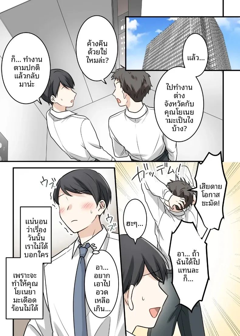 อ่านโดจิน สุดท้ายฉันก็ได้มีสัมพันธ์หวานซึ้งกับหัวหน้าแต่งงานแล้ว แปลไทย หน้า 50 แนว big breasts