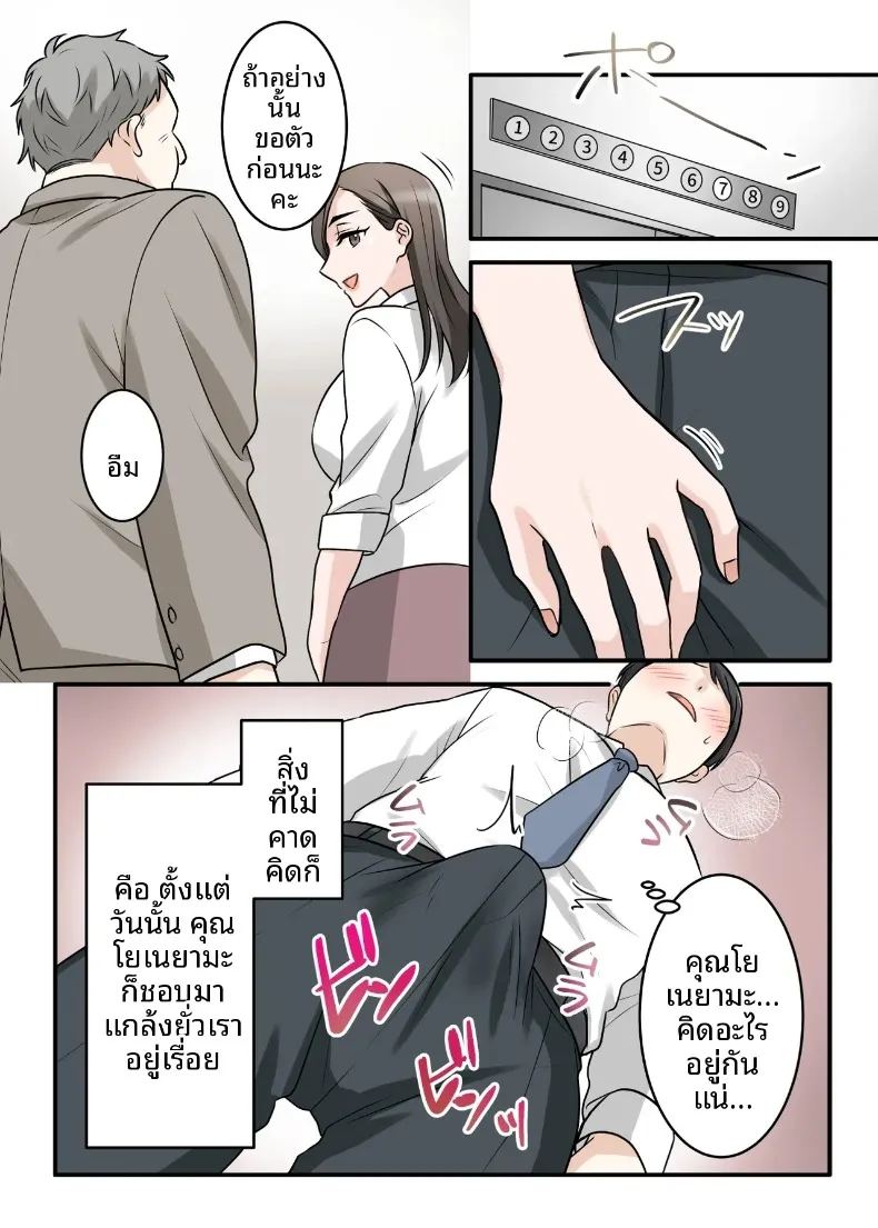 อ่านโดจิน สุดท้ายฉันก็ได้มีสัมพันธ์หวานซึ้งกับหัวหน้าแต่งงานแล้ว แปลไทย หน้า 54 แนว big breasts