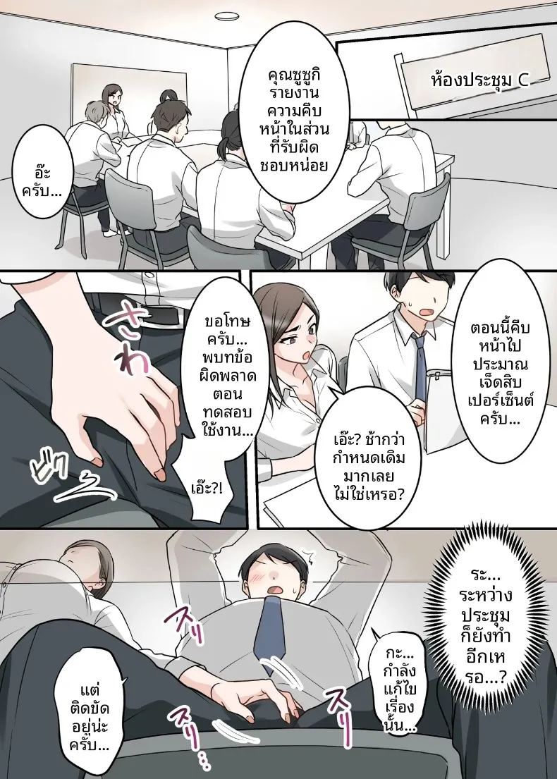 อ่านโดจิน สุดท้ายฉันก็ได้มีสัมพันธ์หวานซึ้งกับหัวหน้าแต่งงานแล้ว แปลไทย หน้า 55 แนว big breasts