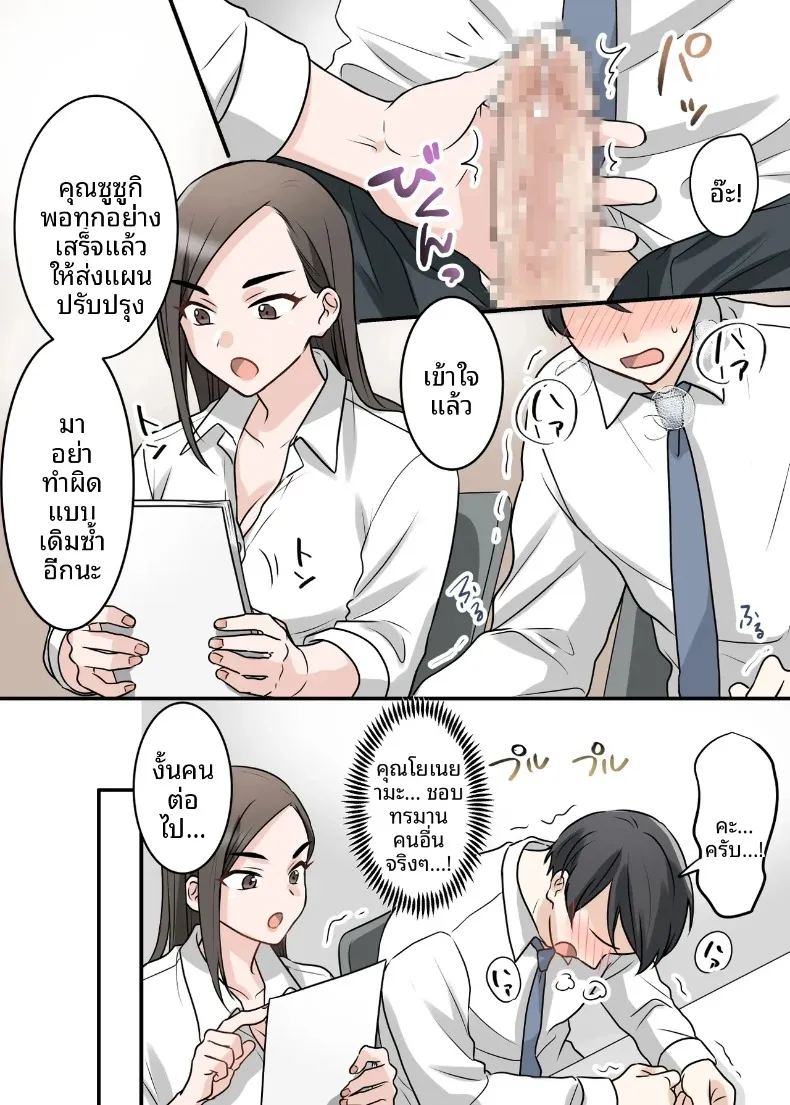 อ่านโดจิน สุดท้ายฉันก็ได้มีสัมพันธ์หวานซึ้งกับหัวหน้าแต่งงานแล้ว แปลไทย หน้า 58 แนว big breasts