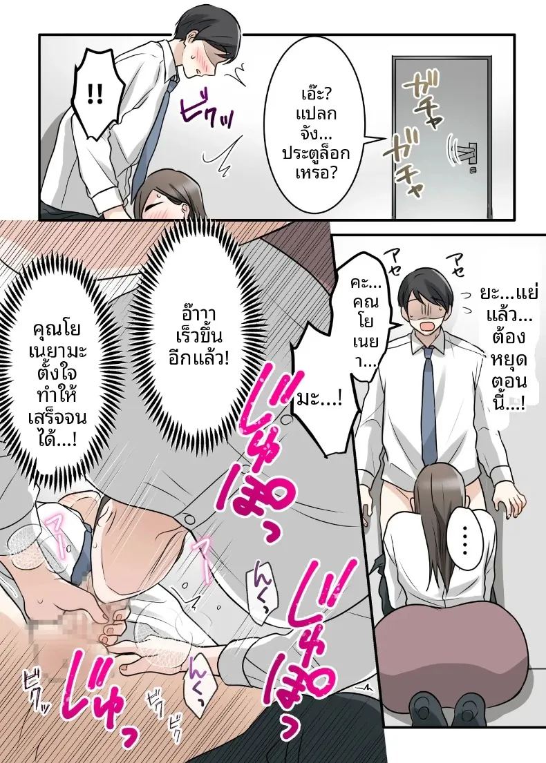 อ่านโดจิน สุดท้ายฉันก็ได้มีสัมพันธ์หวานซึ้งกับหัวหน้าแต่งงานแล้ว แปลไทย หน้า 64 แนว big breasts