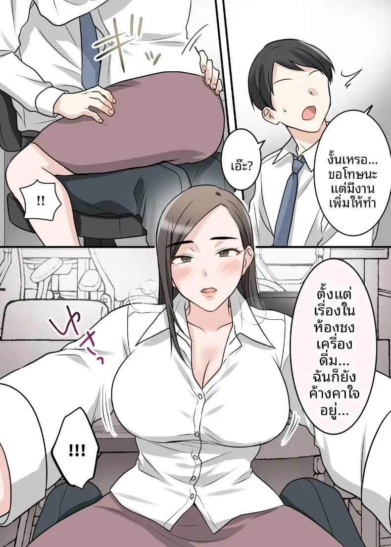 อ่านโดจิน สุดท้ายฉันก็ได้มีสัมพันธ์หวานซึ้งกับหัวหน้าแต่งงานแล้ว แปลไทย หน้า 68 แนว big breasts