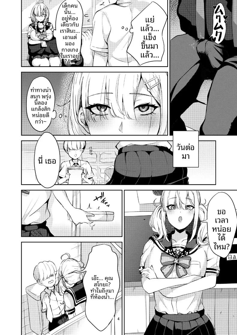 อ่านโดจิน คุณสึโคยะในชุดนักเรียน แปลไทย หน้า 4 แนว sole female