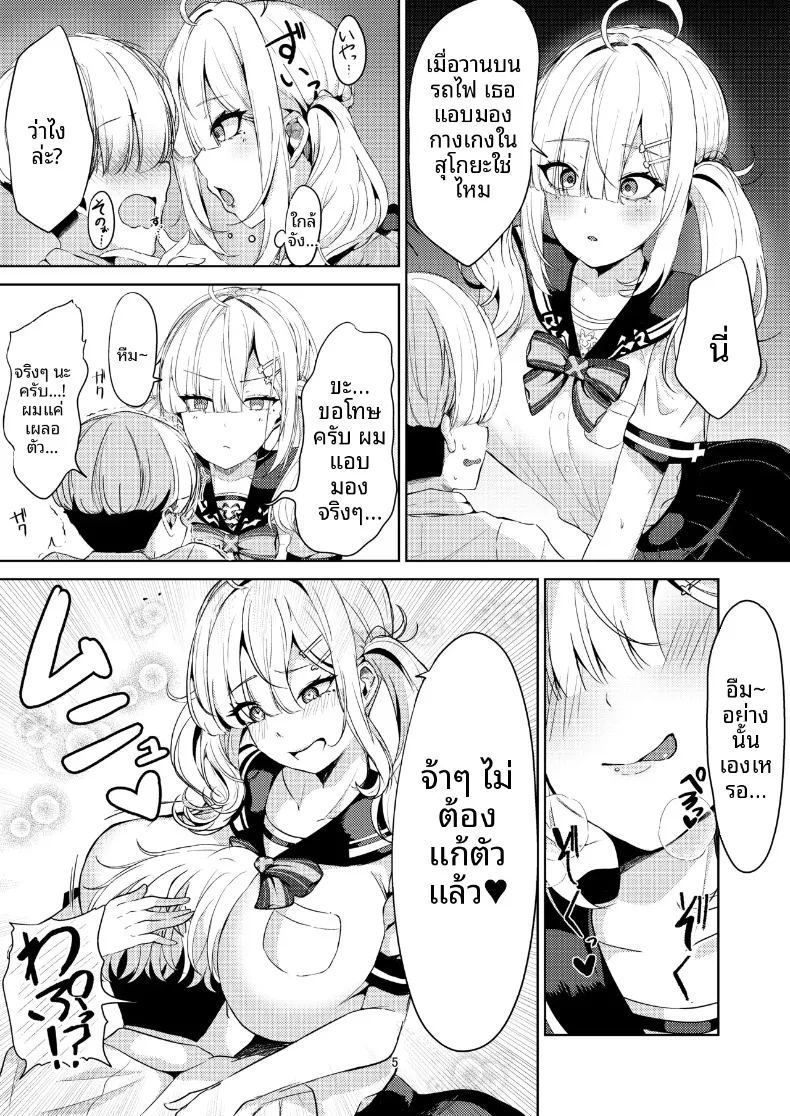 อ่านโดจิน คุณสึโคยะในชุดนักเรียน แปลไทย หน้า 5 แนว sole female