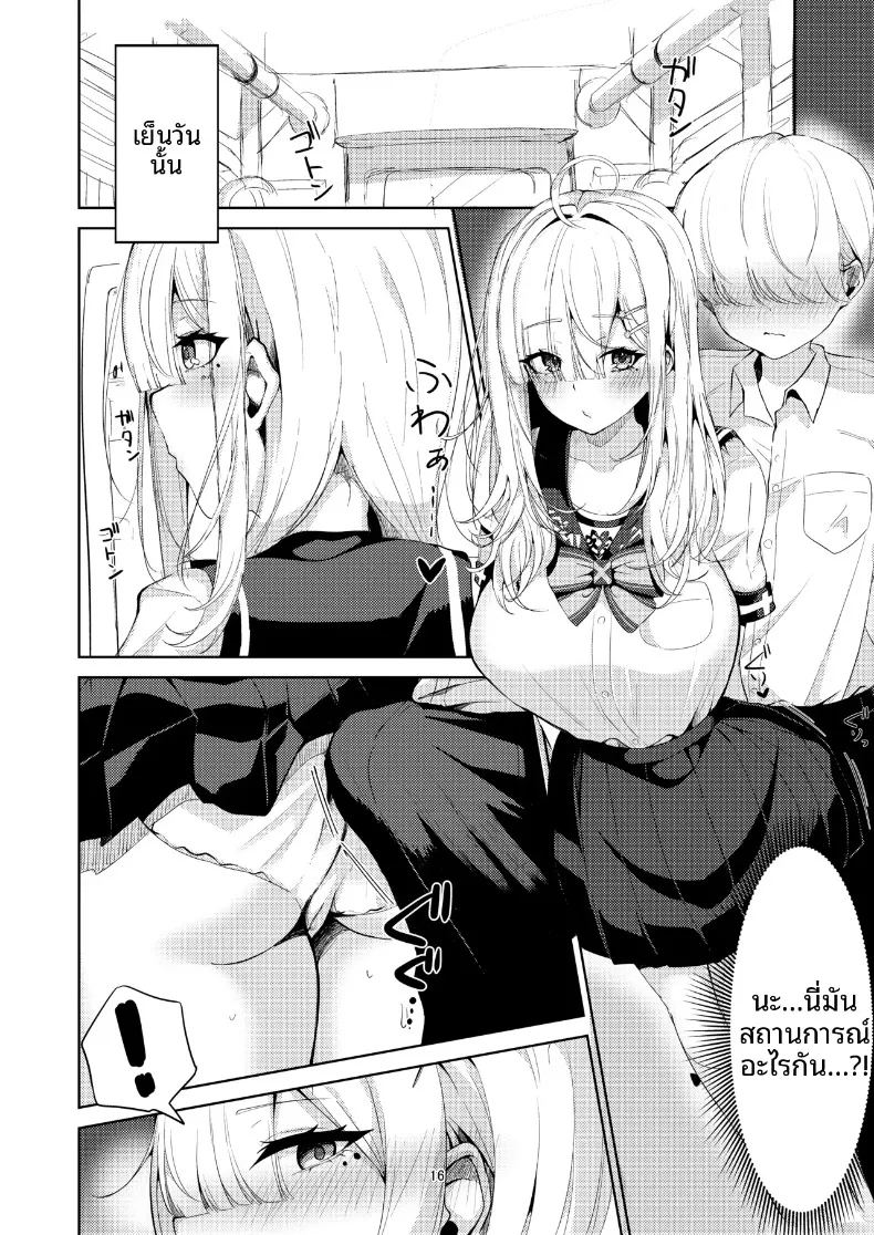 อ่านโดจิน คุณสึโคยะในชุดนักเรียน แปลไทย หน้า 16 แนว sole female