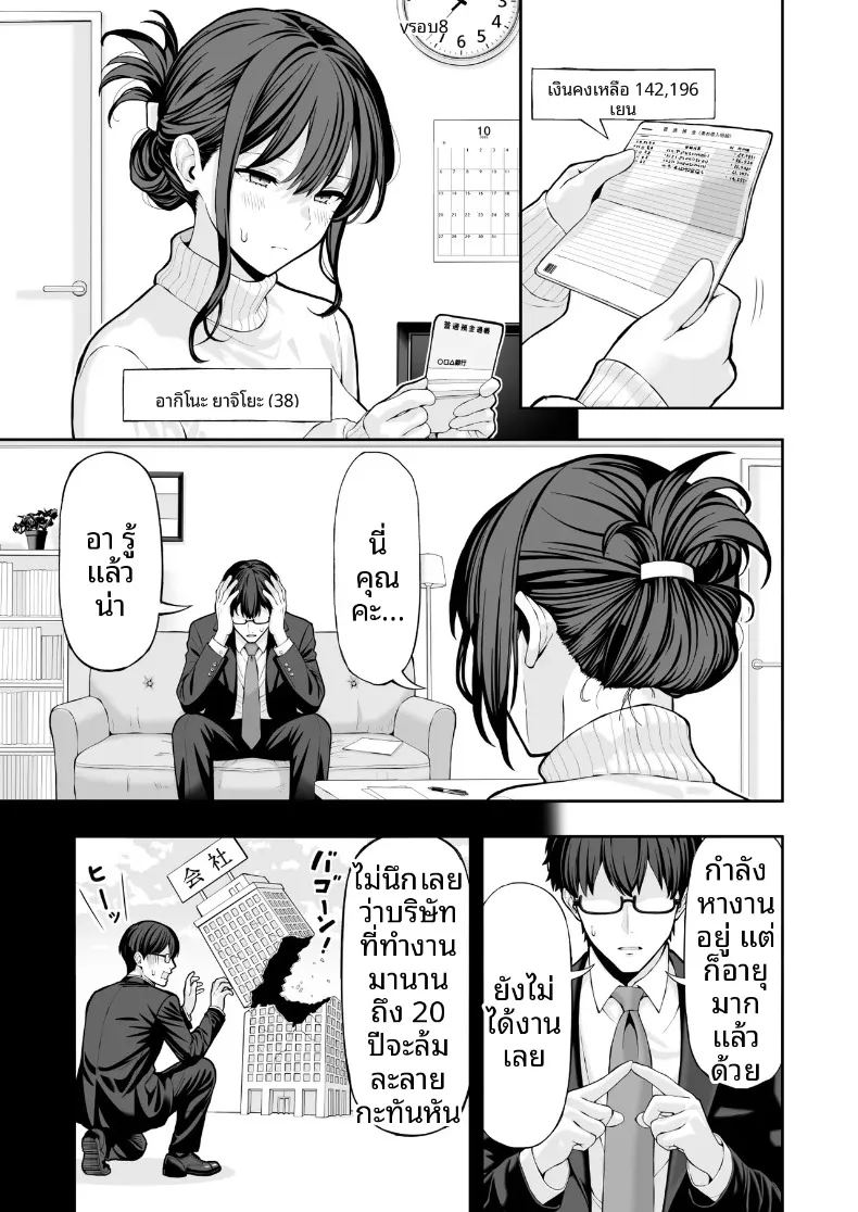 สาวเเต่งงานเเล้ว 1