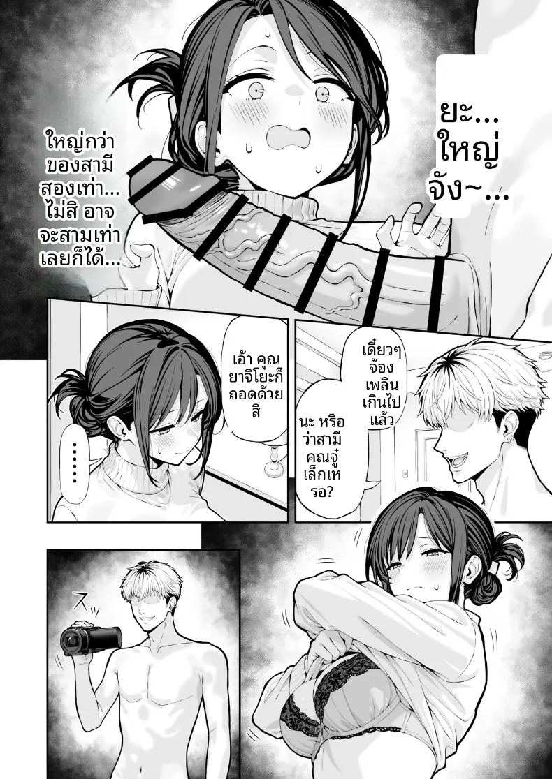 สาวเเต่งงานเเล้ว 6