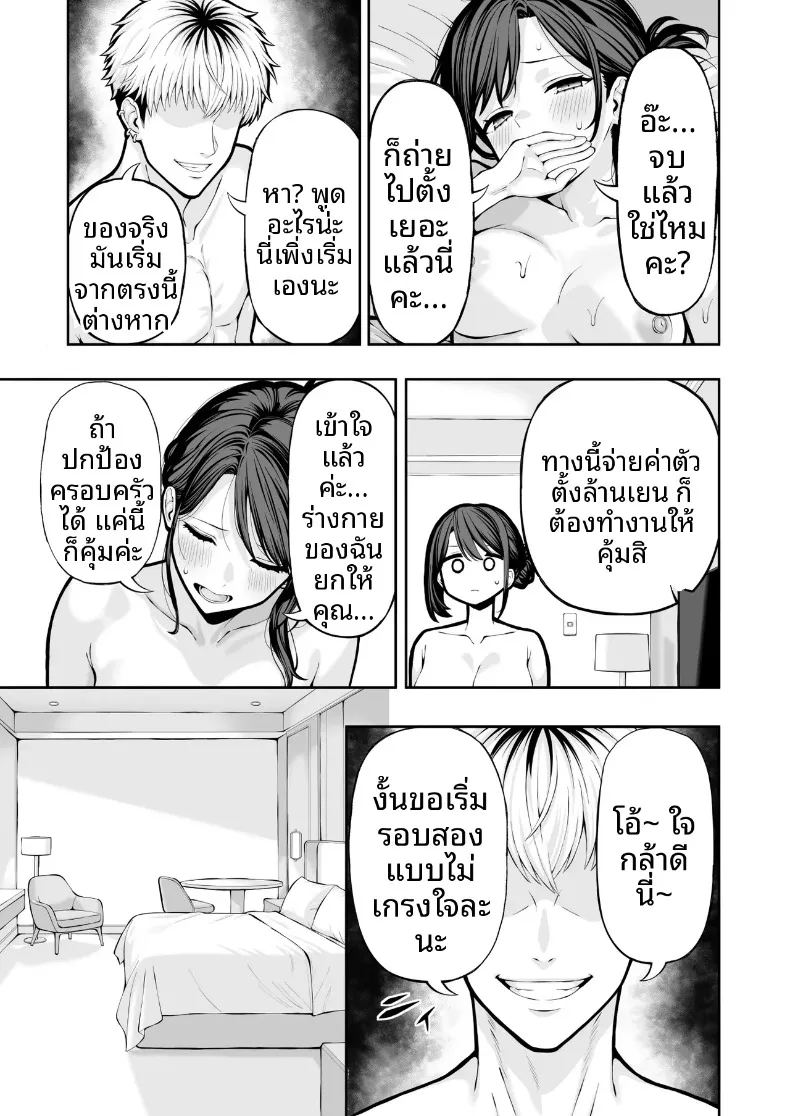 สาวเเต่งงานเเล้ว 25