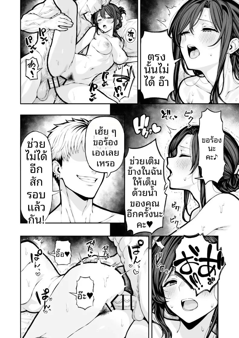 สาวเเต่งงานเเล้ว 38