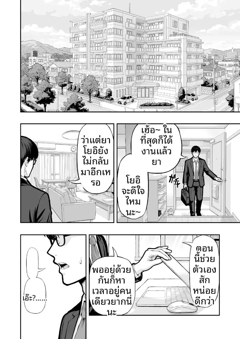 สาวเเต่งงานเเล้ว 42
