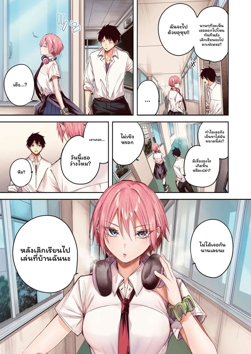 คุณอุสุยผมสีสตรอว์เบอร์รี 6