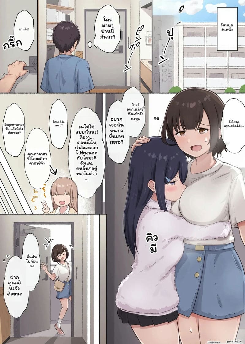 อ่านโดจิน ซีรีส์เพื่อนสาว แปลไทย หน้า 27 แนว english