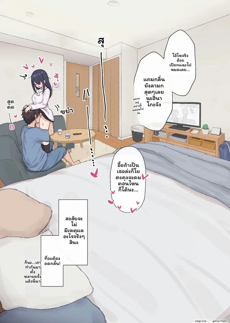 อ่านโดจิน ซีรีส์เพื่อนสาว แปลไทย หน้า 41 แนว english