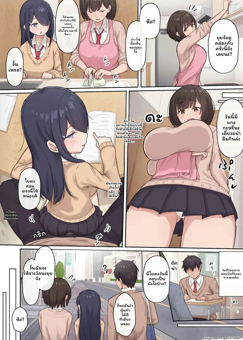 อ่านโดจิน ซีรีส์เพื่อนสาว แปลไทย หน้า 66 แนว english