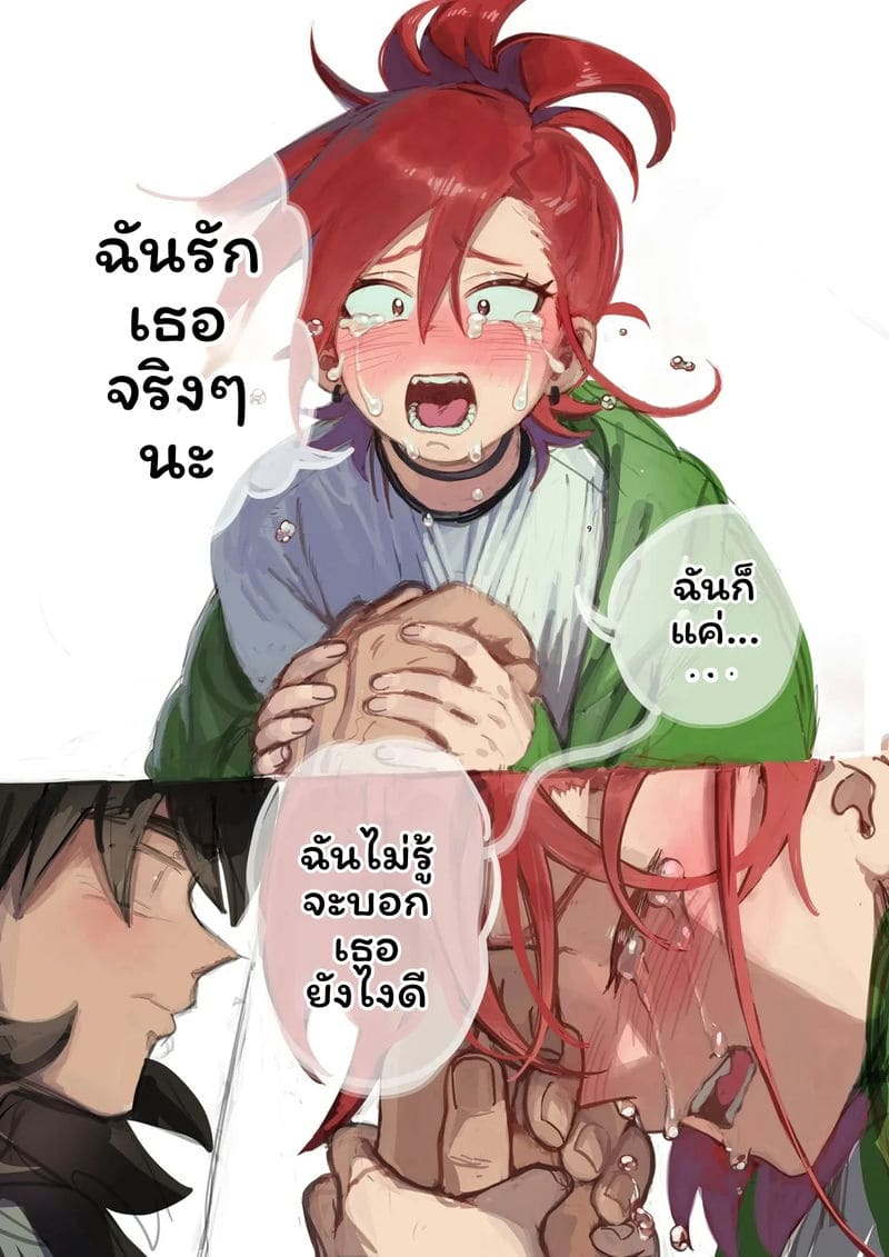 เพื่อนผมแดงกัล 45