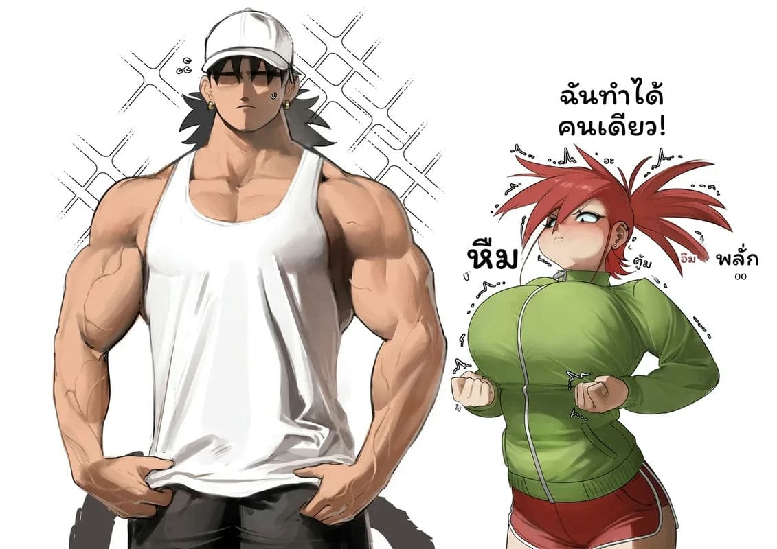 เพื่อนผมแดงกัล 55