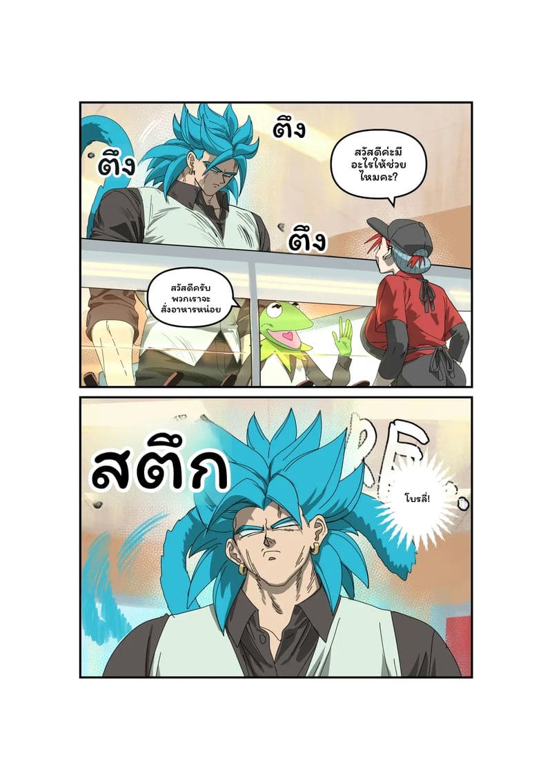 เพื่อนผมแดงกัล 72