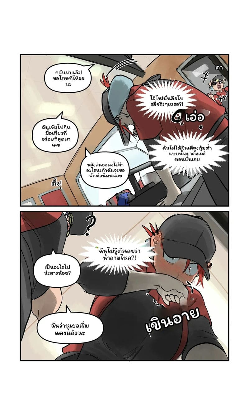 เพื่อนผมแดงกัล 77