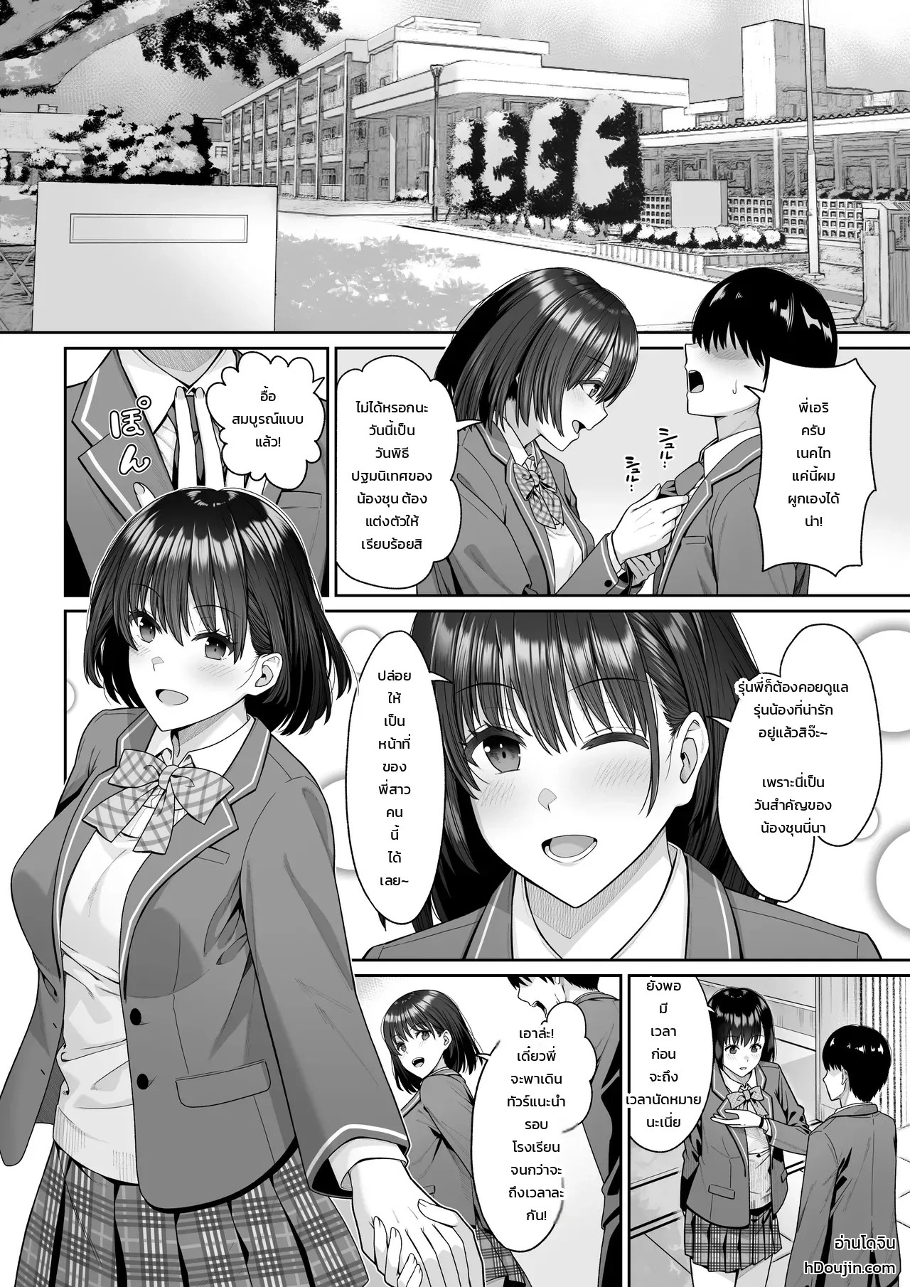 วันที่พี่เอริเพื่อนสมัยเด็กถูกพรากความบริสุทธิ์ไปโดยที่ผมไม่รู้ตัว 0