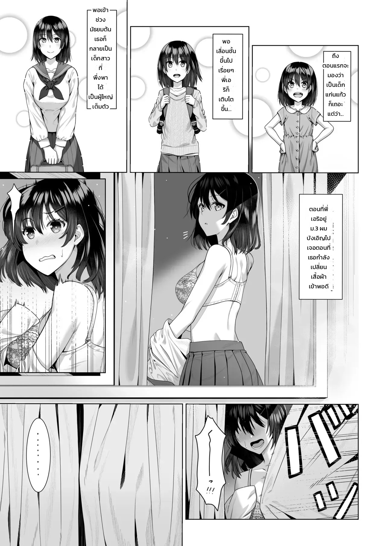 วันที่พี่เอริเพื่อนสมัยเด็กถูกพรากความบริสุทธิ์ไปโดยที่ผมไม่รู้ตัว 2