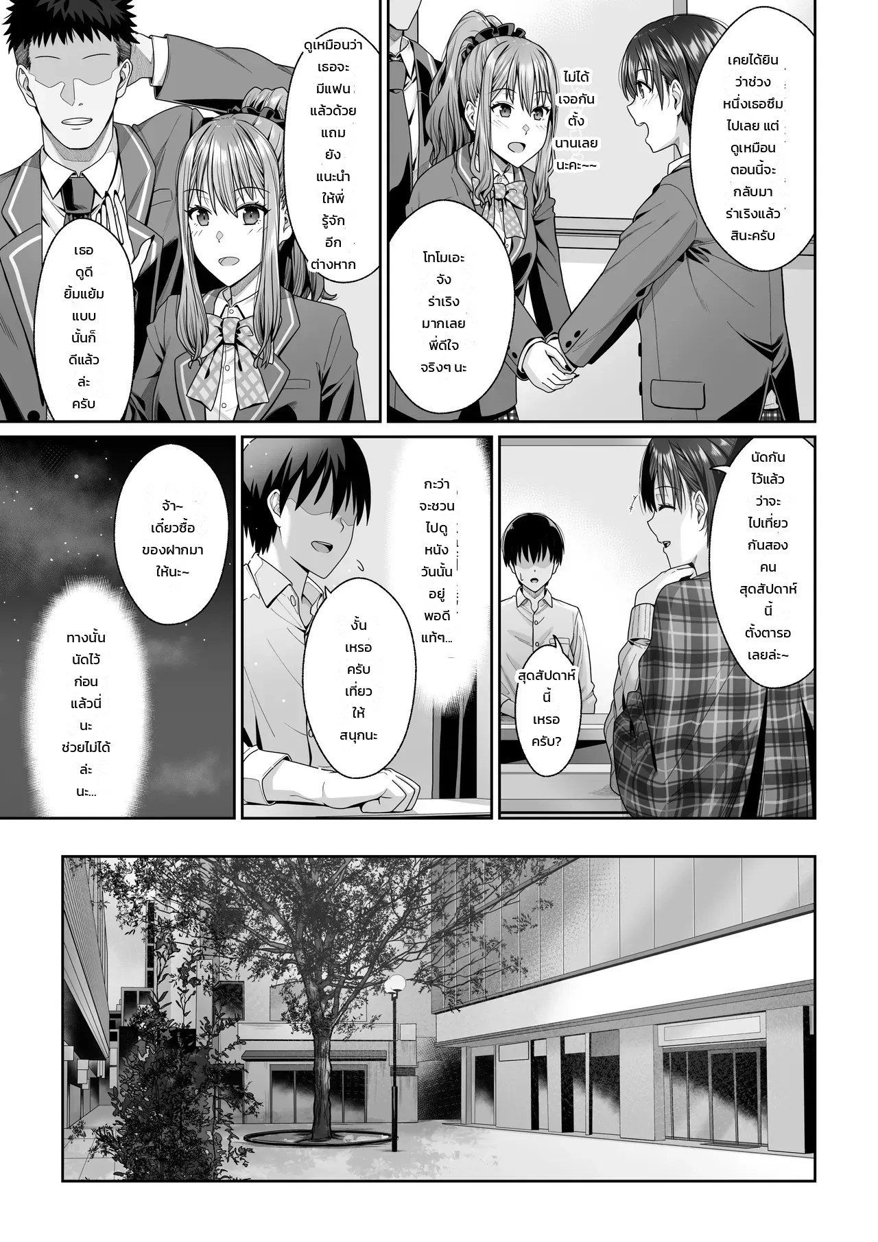 วันที่พี่เอริเพื่อนสมัยเด็กถูกพรากความบริสุทธิ์ไปโดยที่ผมไม่รู้ตัว 10