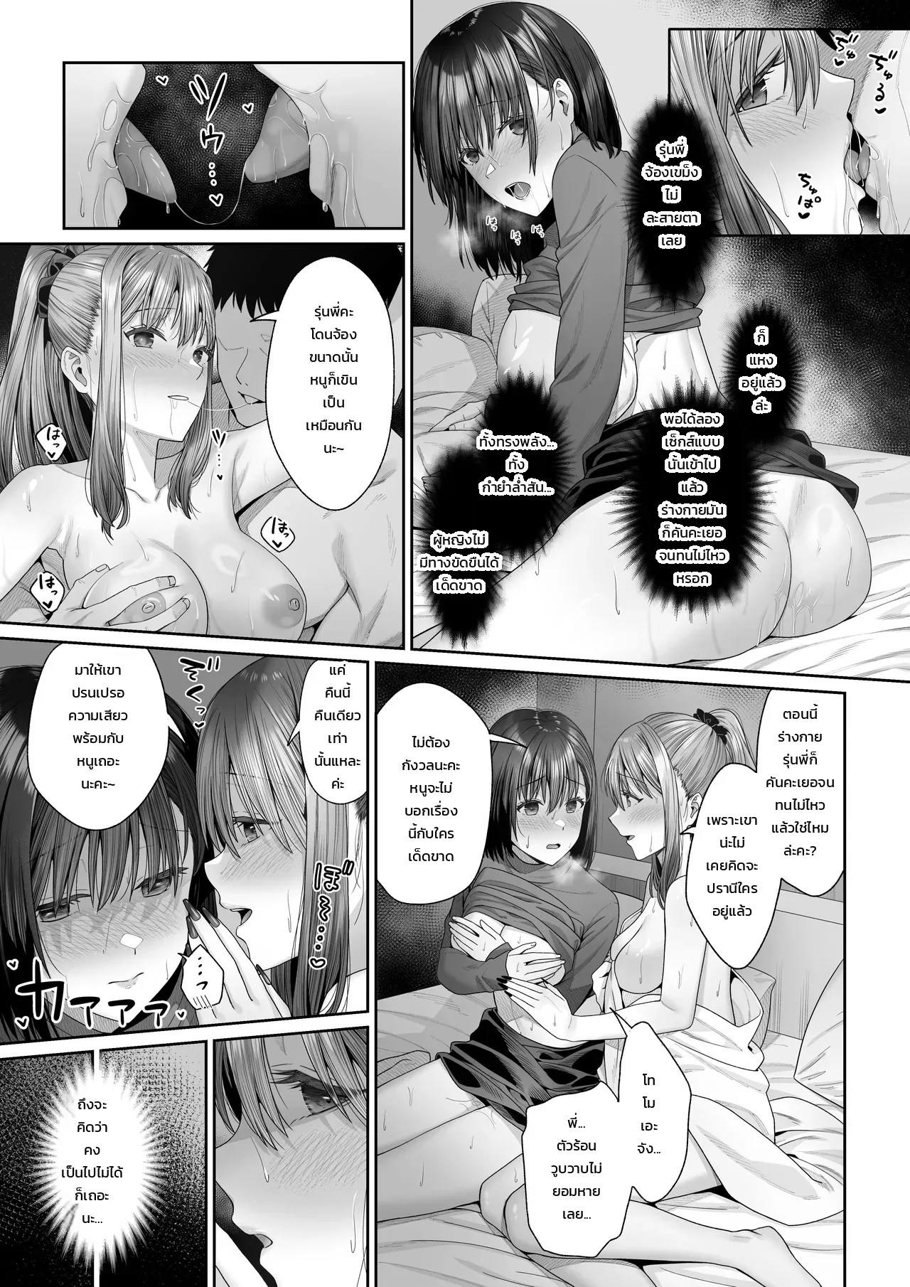 วันที่พี่เอริเพื่อนสมัยเด็กถูกพรากความบริสุทธิ์ไปโดยที่ผมไม่รู้ตัว 38