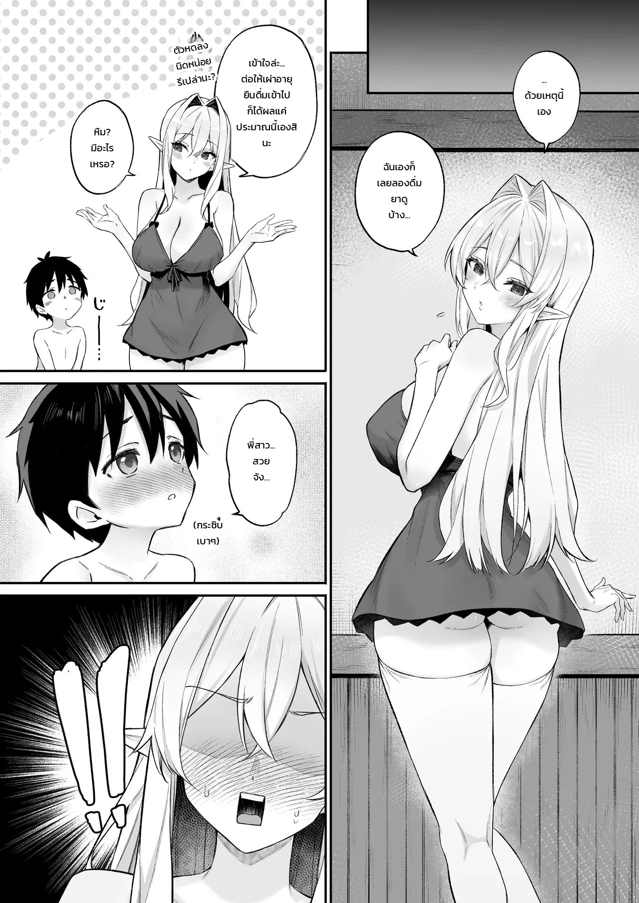 อ่านโดจิน หนุ่มน้อยตัวจิ๋วกับสองสาวเอลฟ์ แปลไทย หน้า 16 แนว doujinshi