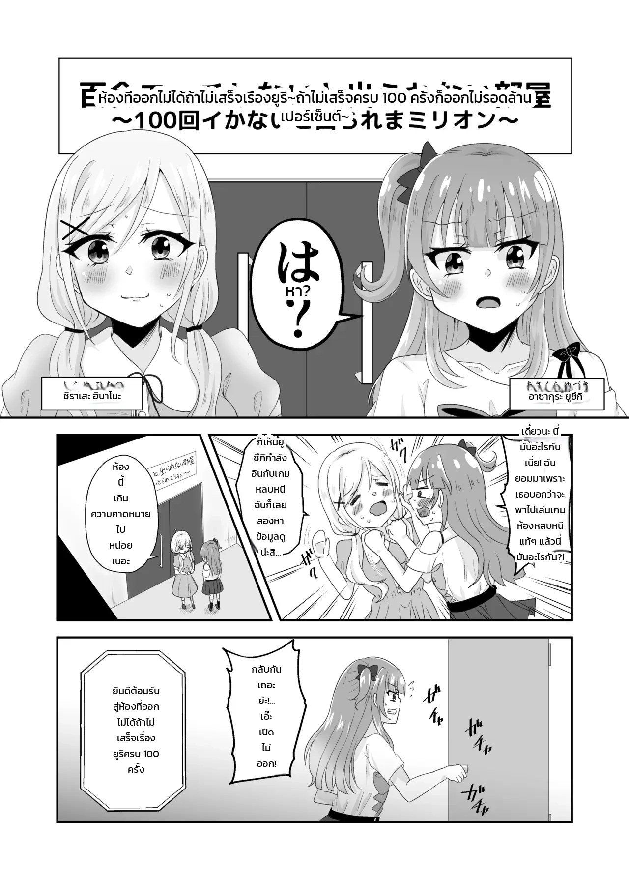 ติดอยู่ในห้องกับเพื่อนสมัยเด็กที่ออกไม่ได้ถ้าไม่เสร็จครบ 100 ครั้ง! ~รู้นิสัยกันหมดแล้วก็ง่ายเลยสิเนอะ!~ 1