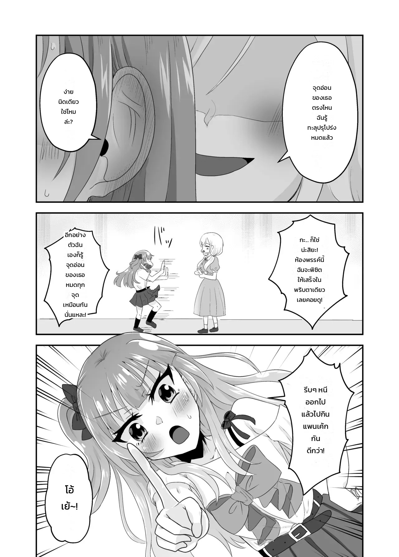 ติดอยู่ในห้องกับเพื่อนสมัยเด็กที่ออกไม่ได้ถ้าไม่เสร็จครบ 100 ครั้ง! ~รู้นิสัยกันหมดแล้วก็ง่ายเลยสิเนอะ!~ 5