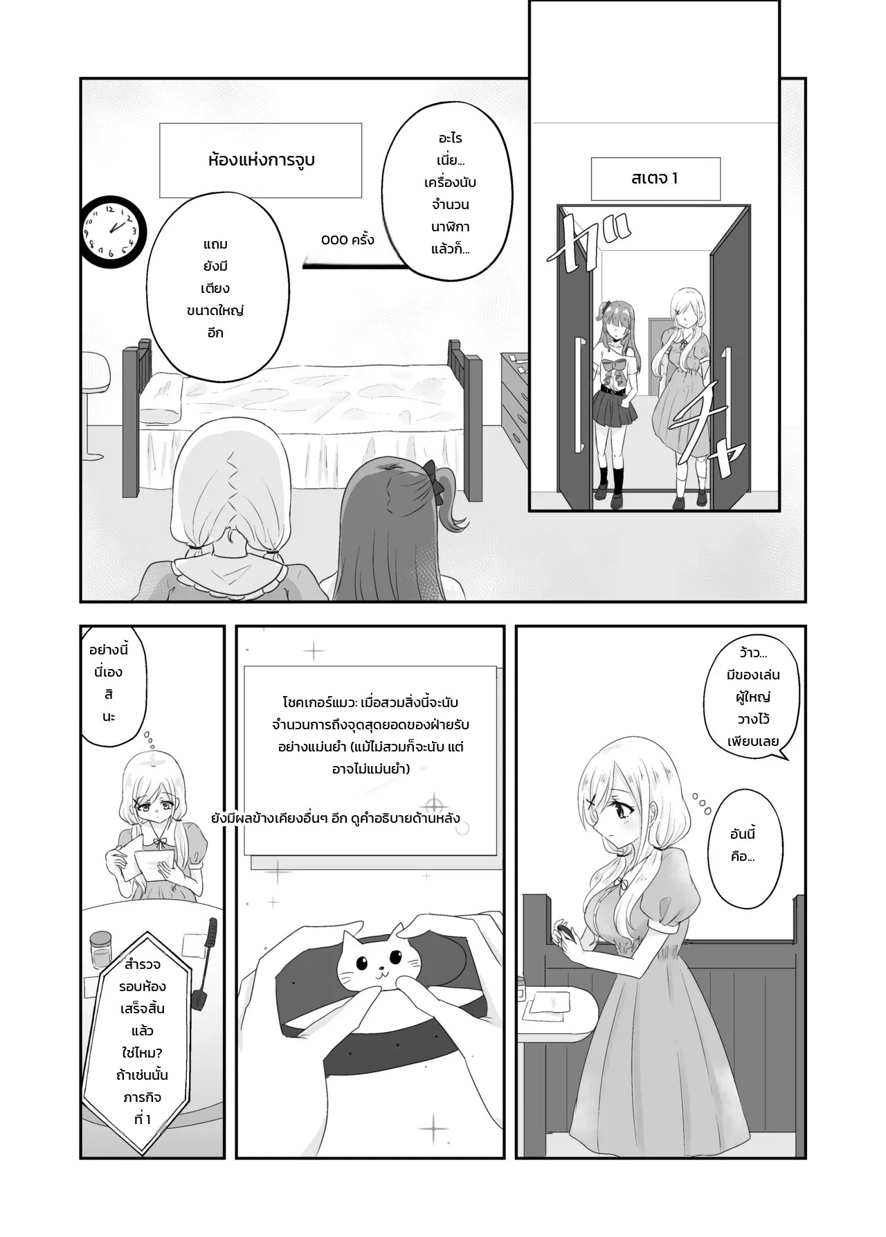 ติดอยู่ในห้องกับเพื่อนสมัยเด็กที่ออกไม่ได้ถ้าไม่เสร็จครบ 100 ครั้ง! ~รู้นิสัยกันหมดแล้วก็ง่ายเลยสิเนอะ!~ 6