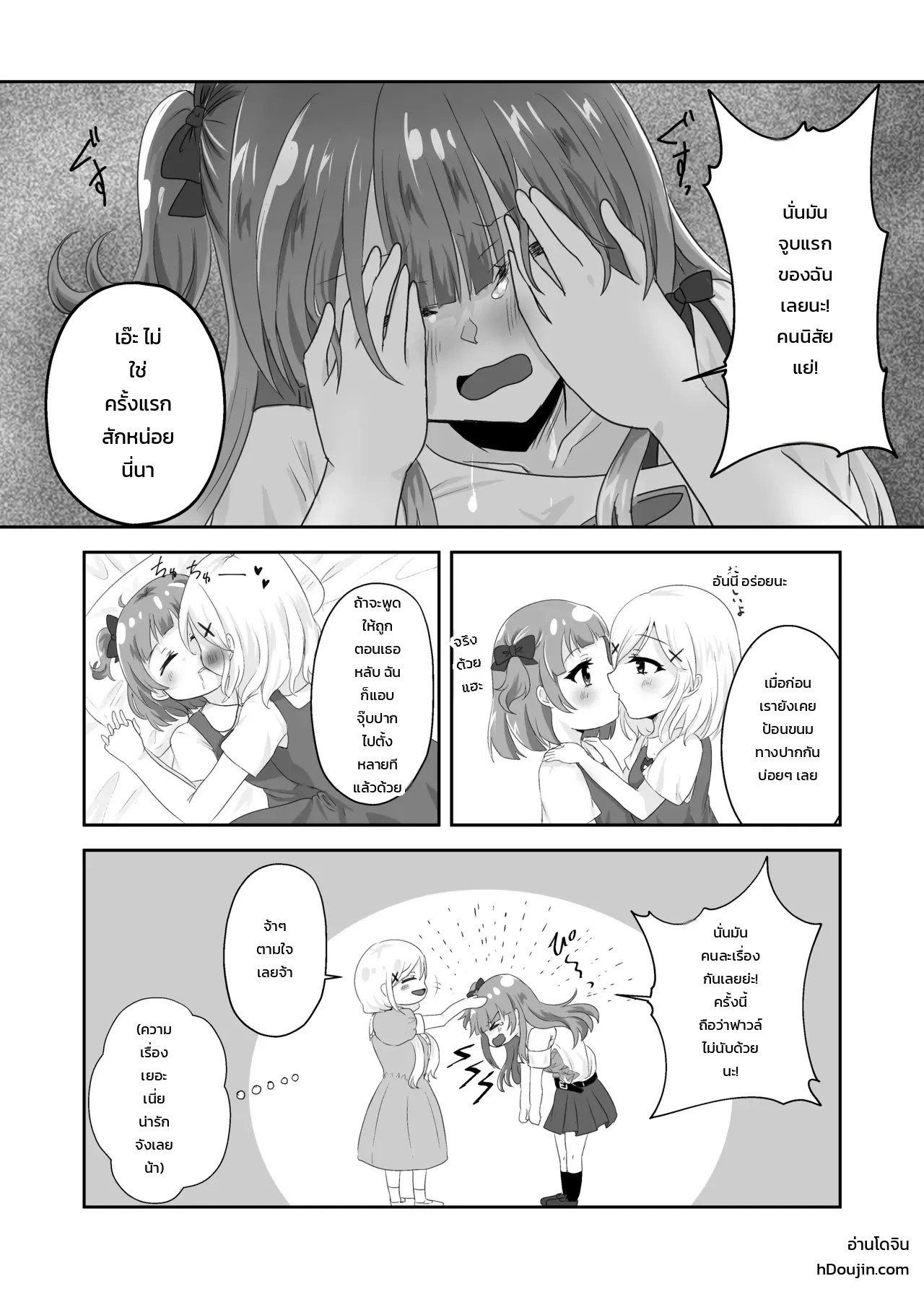 ติดอยู่ในห้องกับเพื่อนสมัยเด็กที่ออกไม่ได้ถ้าไม่เสร็จครบ 100 ครั้ง! ~รู้นิสัยกันหมดแล้วก็ง่ายเลยสิเนอะ!~ 8