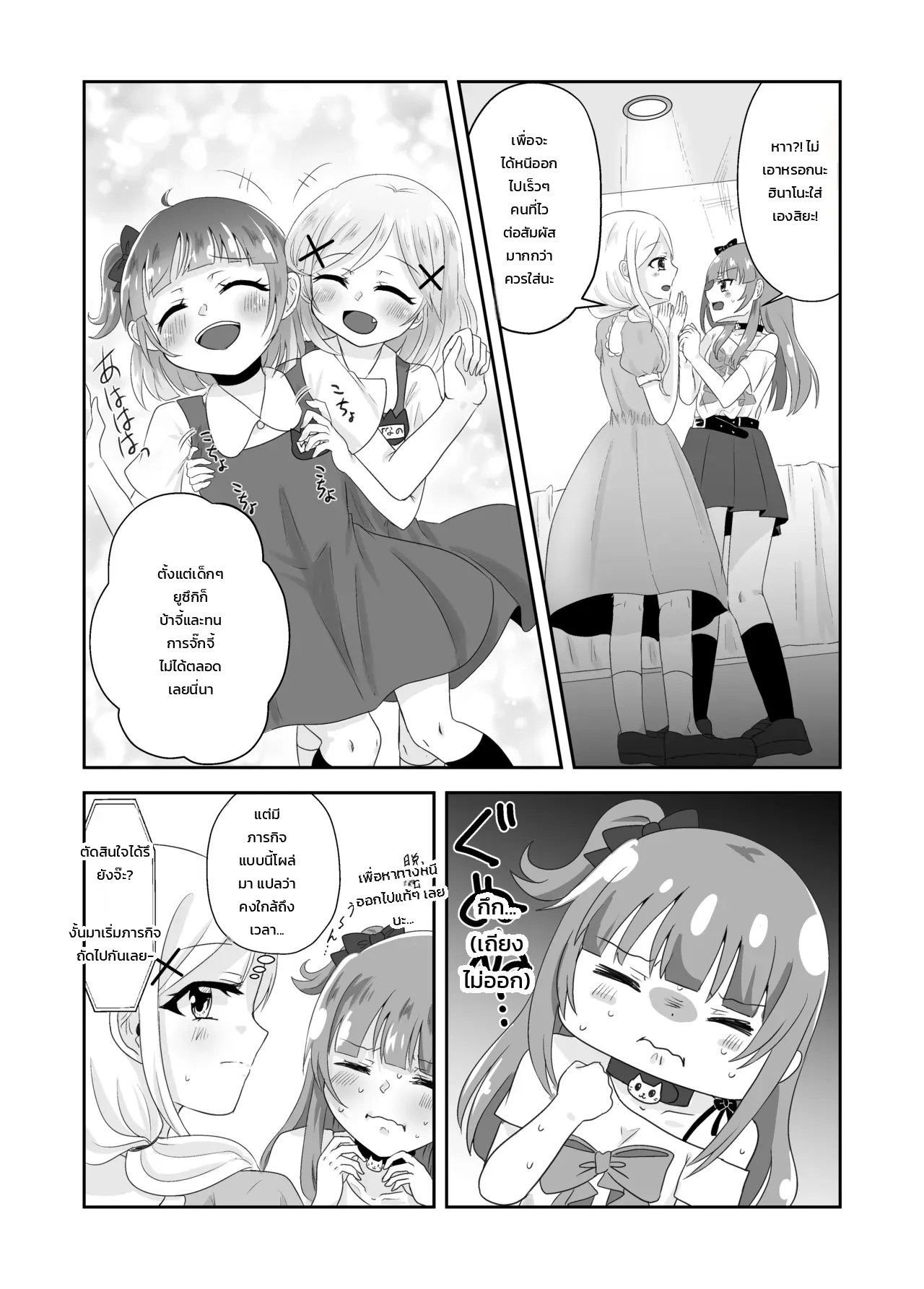 ติดอยู่ในห้องกับเพื่อนสมัยเด็กที่ออกไม่ได้ถ้าไม่เสร็จครบ 100 ครั้ง! ~รู้นิสัยกันหมดแล้วก็ง่ายเลยสิเนอะ!~ 10