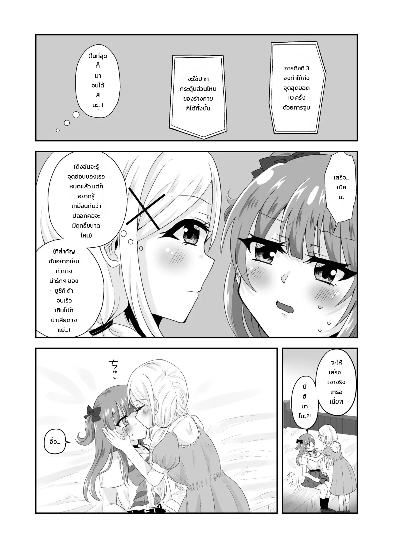 ติดอยู่ในห้องกับเพื่อนสมัยเด็กที่ออกไม่ได้ถ้าไม่เสร็จครบ 100 ครั้ง! ~รู้นิสัยกันหมดแล้วก็ง่ายเลยสิเนอะ!~ 11