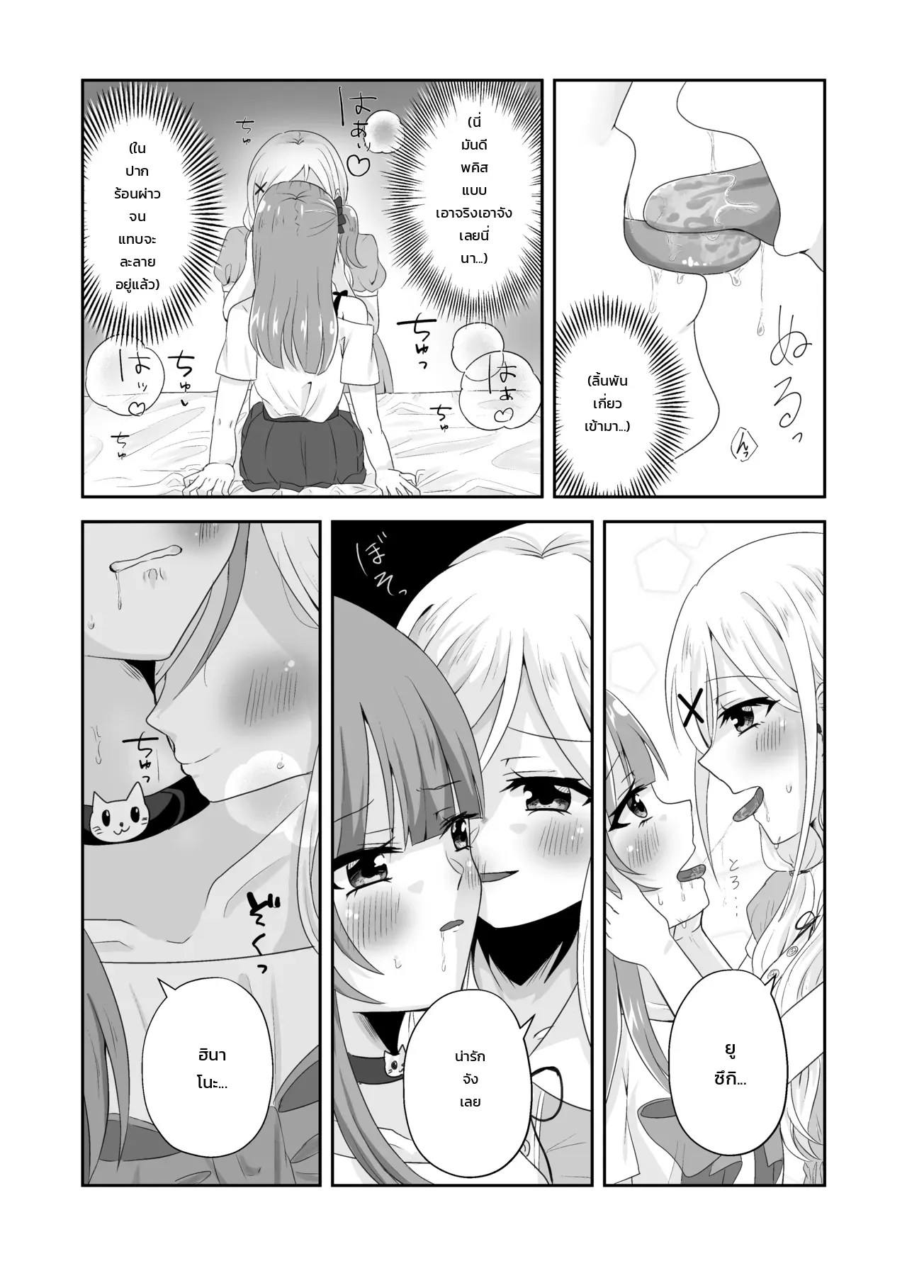 ติดอยู่ในห้องกับเพื่อนสมัยเด็กที่ออกไม่ได้ถ้าไม่เสร็จครบ 100 ครั้ง! ~รู้นิสัยกันหมดแล้วก็ง่ายเลยสิเนอะ!~ 12