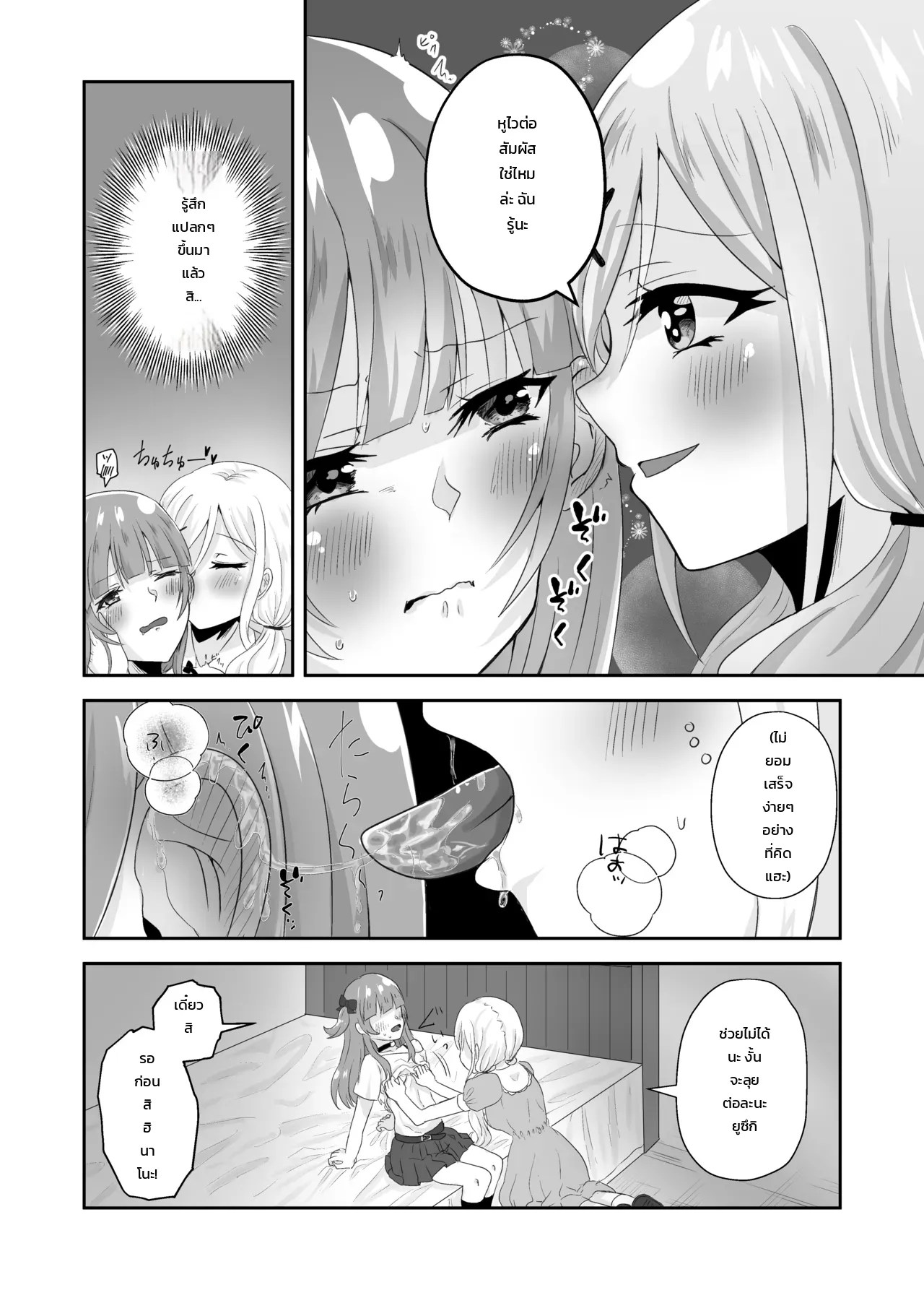 ติดอยู่ในห้องกับเพื่อนสมัยเด็กที่ออกไม่ได้ถ้าไม่เสร็จครบ 100 ครั้ง! ~รู้นิสัยกันหมดแล้วก็ง่ายเลยสิเนอะ!~ 13