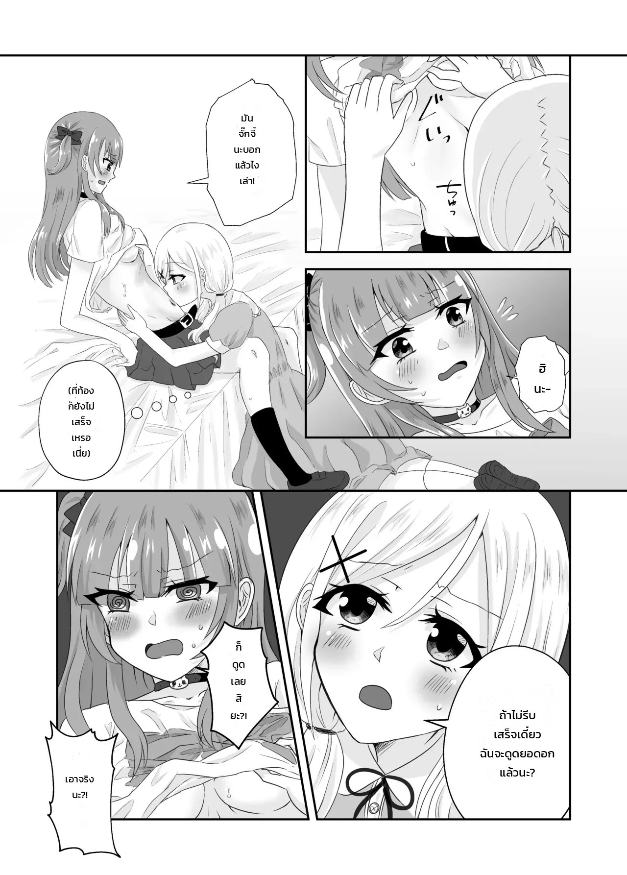 ติดอยู่ในห้องกับเพื่อนสมัยเด็กที่ออกไม่ได้ถ้าไม่เสร็จครบ 100 ครั้ง! ~รู้นิสัยกันหมดแล้วก็ง่ายเลยสิเนอะ!~ 14