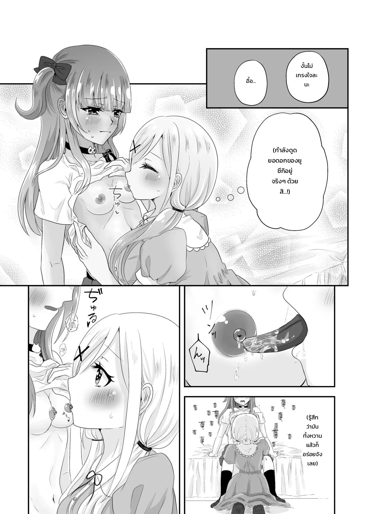 ติดอยู่ในห้องกับเพื่อนสมัยเด็กที่ออกไม่ได้ถ้าไม่เสร็จครบ 100 ครั้ง! ~รู้นิสัยกันหมดแล้วก็ง่ายเลยสิเนอะ!~ 15