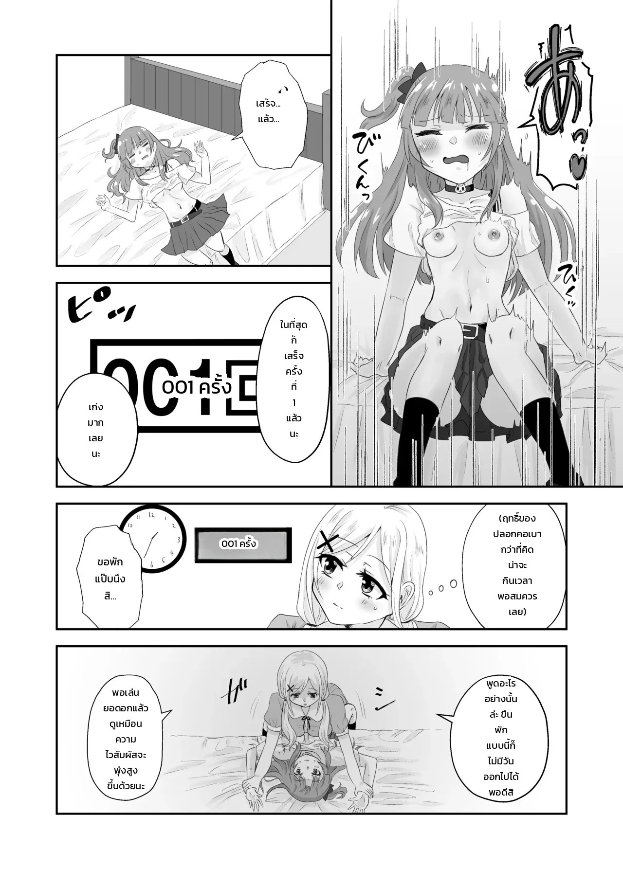 ติดอยู่ในห้องกับเพื่อนสมัยเด็กที่ออกไม่ได้ถ้าไม่เสร็จครบ 100 ครั้ง! ~รู้นิสัยกันหมดแล้วก็ง่ายเลยสิเนอะ!~ 16