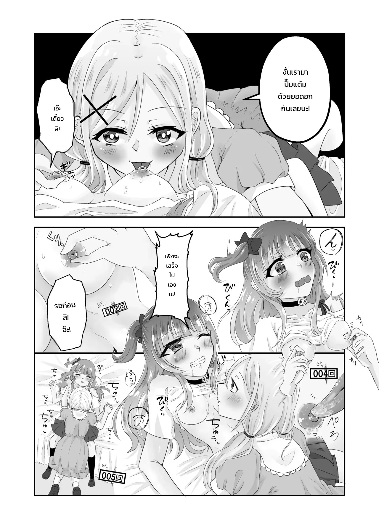ติดอยู่ในห้องกับเพื่อนสมัยเด็กที่ออกไม่ได้ถ้าไม่เสร็จครบ 100 ครั้ง! ~รู้นิสัยกันหมดแล้วก็ง่ายเลยสิเนอะ!~ 17