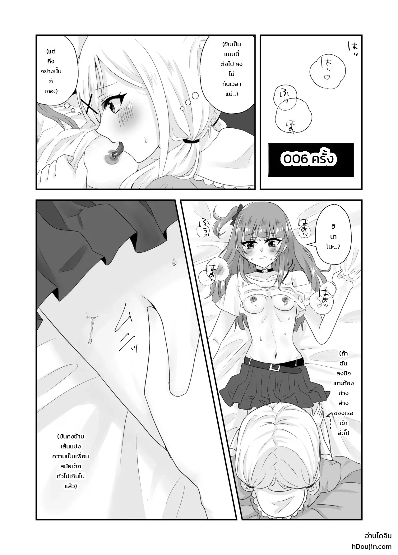 ติดอยู่ในห้องกับเพื่อนสมัยเด็กที่ออกไม่ได้ถ้าไม่เสร็จครบ 100 ครั้ง! ~รู้นิสัยกันหมดแล้วก็ง่ายเลยสิเนอะ!~ 18