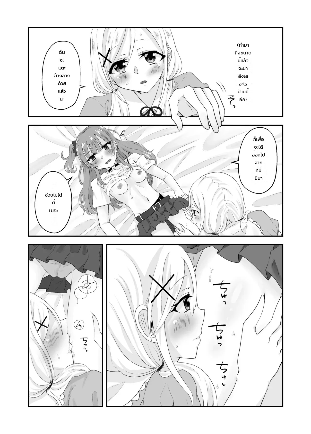 ติดอยู่ในห้องกับเพื่อนสมัยเด็กที่ออกไม่ได้ถ้าไม่เสร็จครบ 100 ครั้ง! ~รู้นิสัยกันหมดแล้วก็ง่ายเลยสิเนอะ!~ 19