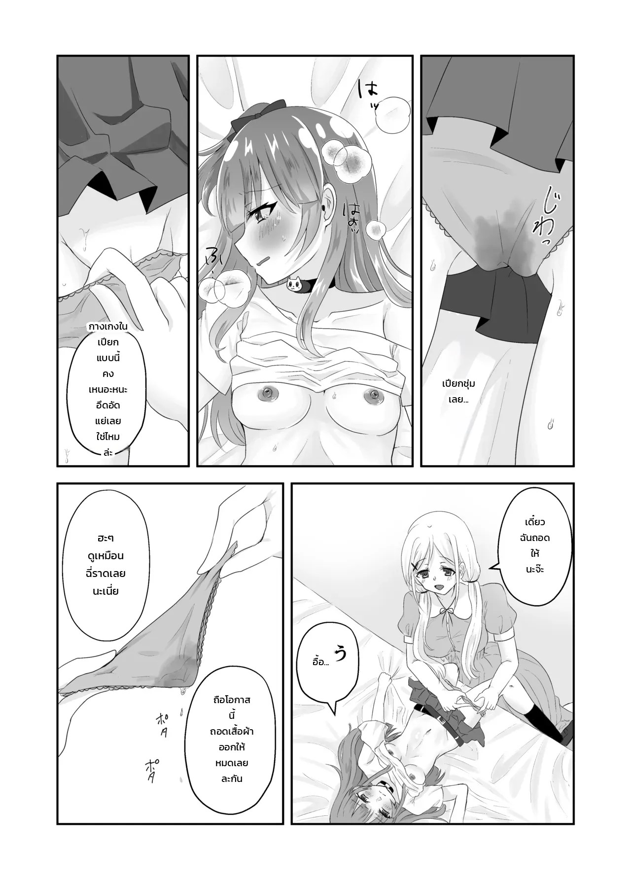 ติดอยู่ในห้องกับเพื่อนสมัยเด็กที่ออกไม่ได้ถ้าไม่เสร็จครบ 100 ครั้ง! ~รู้นิสัยกันหมดแล้วก็ง่ายเลยสิเนอะ!~ 20