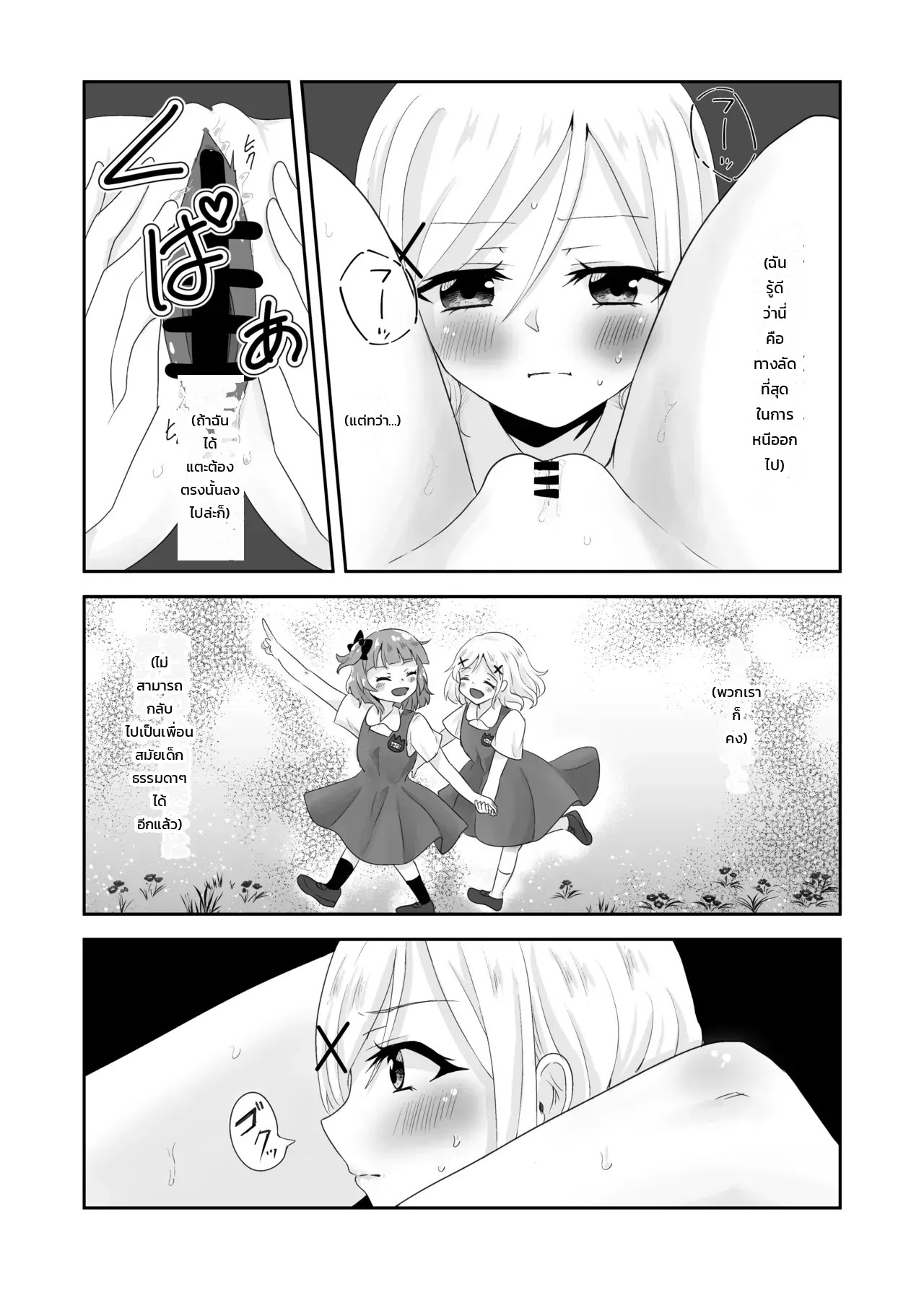 ติดอยู่ในห้องกับเพื่อนสมัยเด็กที่ออกไม่ได้ถ้าไม่เสร็จครบ 100 ครั้ง! ~รู้นิสัยกันหมดแล้วก็ง่ายเลยสิเนอะ!~ 22