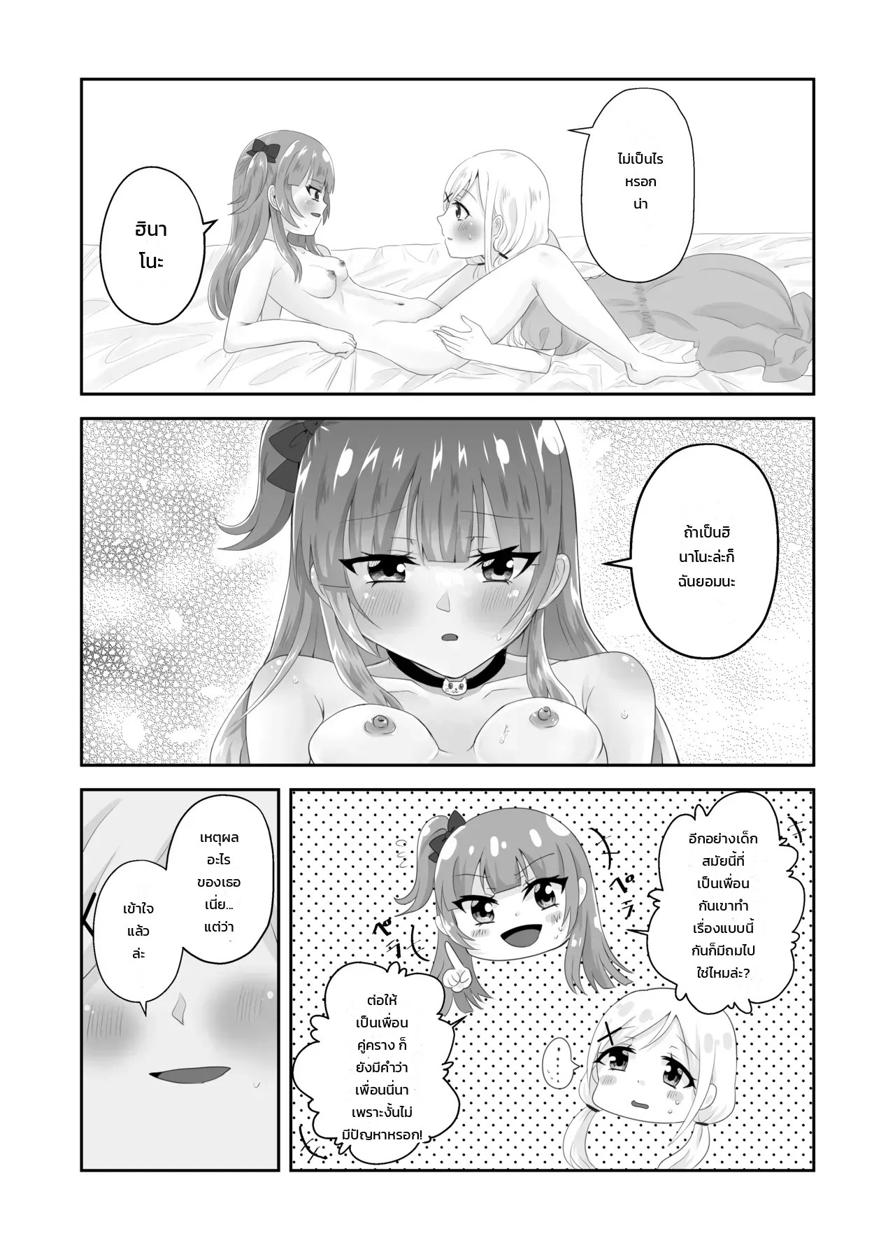 ติดอยู่ในห้องกับเพื่อนสมัยเด็กที่ออกไม่ได้ถ้าไม่เสร็จครบ 100 ครั้ง! ~รู้นิสัยกันหมดแล้วก็ง่ายเลยสิเนอะ!~ 23
