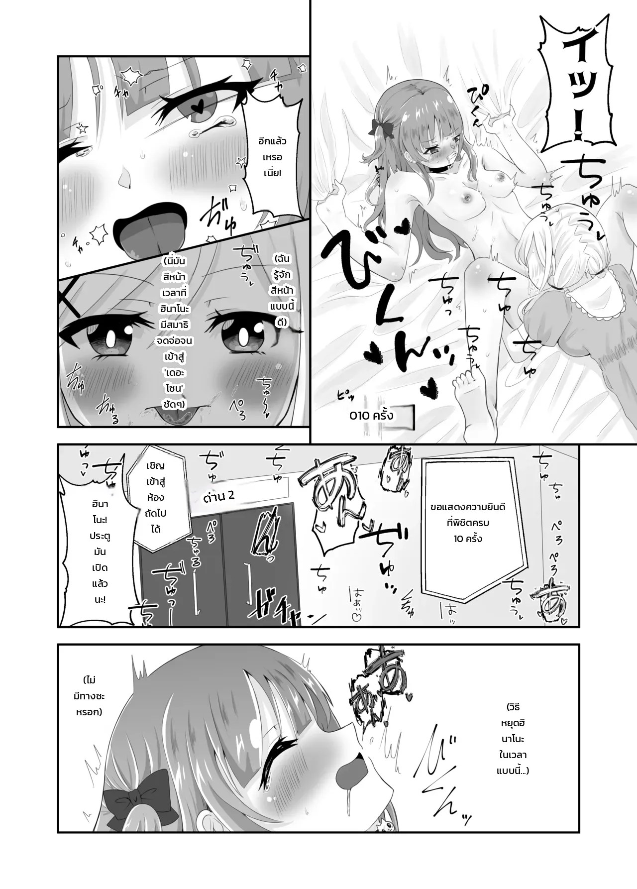 ติดอยู่ในห้องกับเพื่อนสมัยเด็กที่ออกไม่ได้ถ้าไม่เสร็จครบ 100 ครั้ง! ~รู้นิสัยกันหมดแล้วก็ง่ายเลยสิเนอะ!~ 26