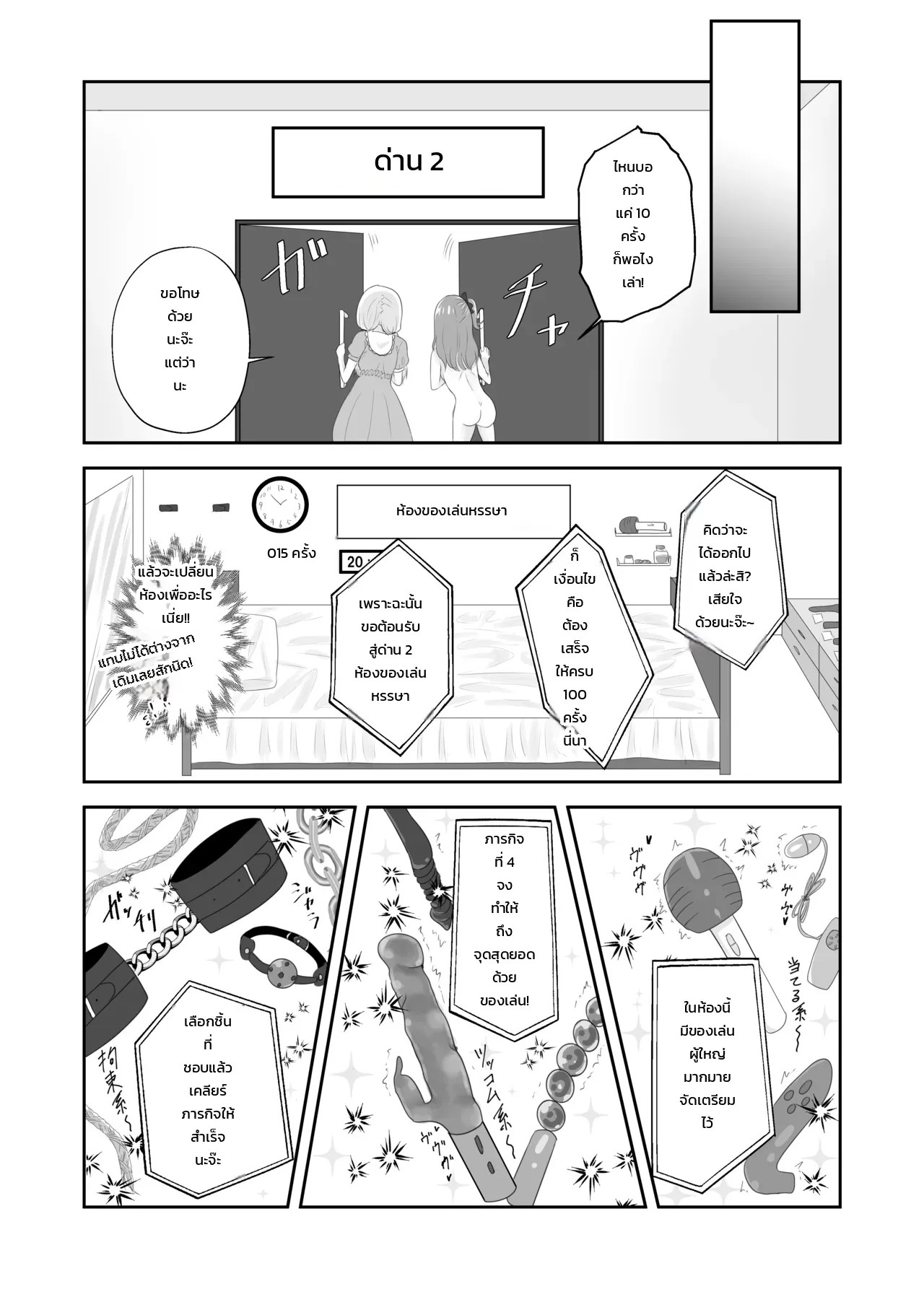 ติดอยู่ในห้องกับเพื่อนสมัยเด็กที่ออกไม่ได้ถ้าไม่เสร็จครบ 100 ครั้ง! ~รู้นิสัยกันหมดแล้วก็ง่ายเลยสิเนอะ!~ 27