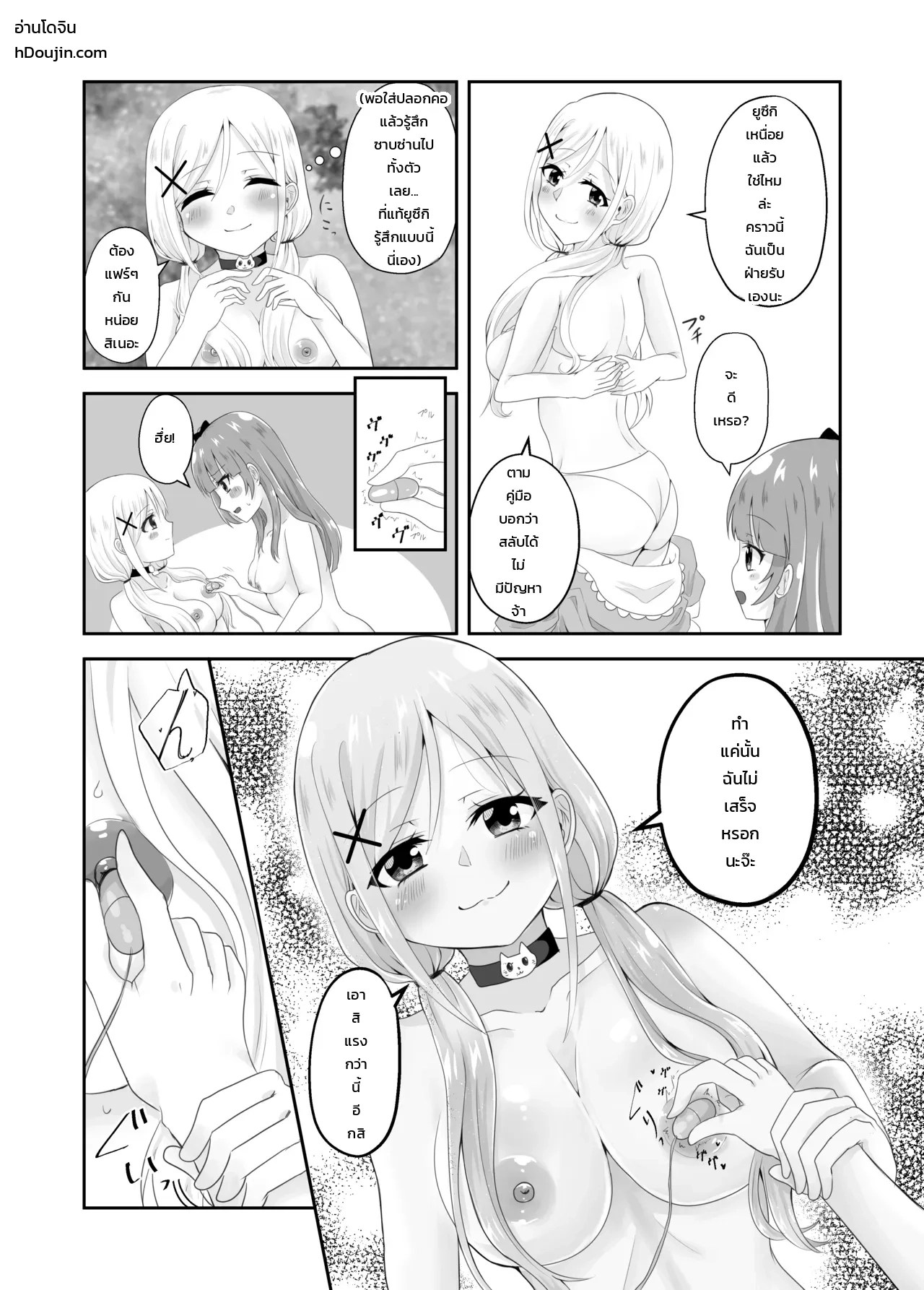 ติดอยู่ในห้องกับเพื่อนสมัยเด็กที่ออกไม่ได้ถ้าไม่เสร็จครบ 100 ครั้ง! ~รู้นิสัยกันหมดแล้วก็ง่ายเลยสิเนอะ!~ 28