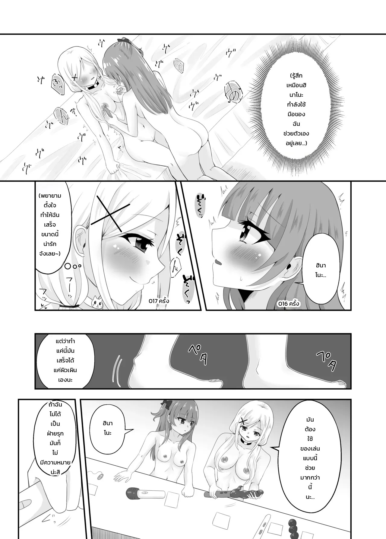 ติดอยู่ในห้องกับเพื่อนสมัยเด็กที่ออกไม่ได้ถ้าไม่เสร็จครบ 100 ครั้ง! ~รู้นิสัยกันหมดแล้วก็ง่ายเลยสิเนอะ!~ 29
